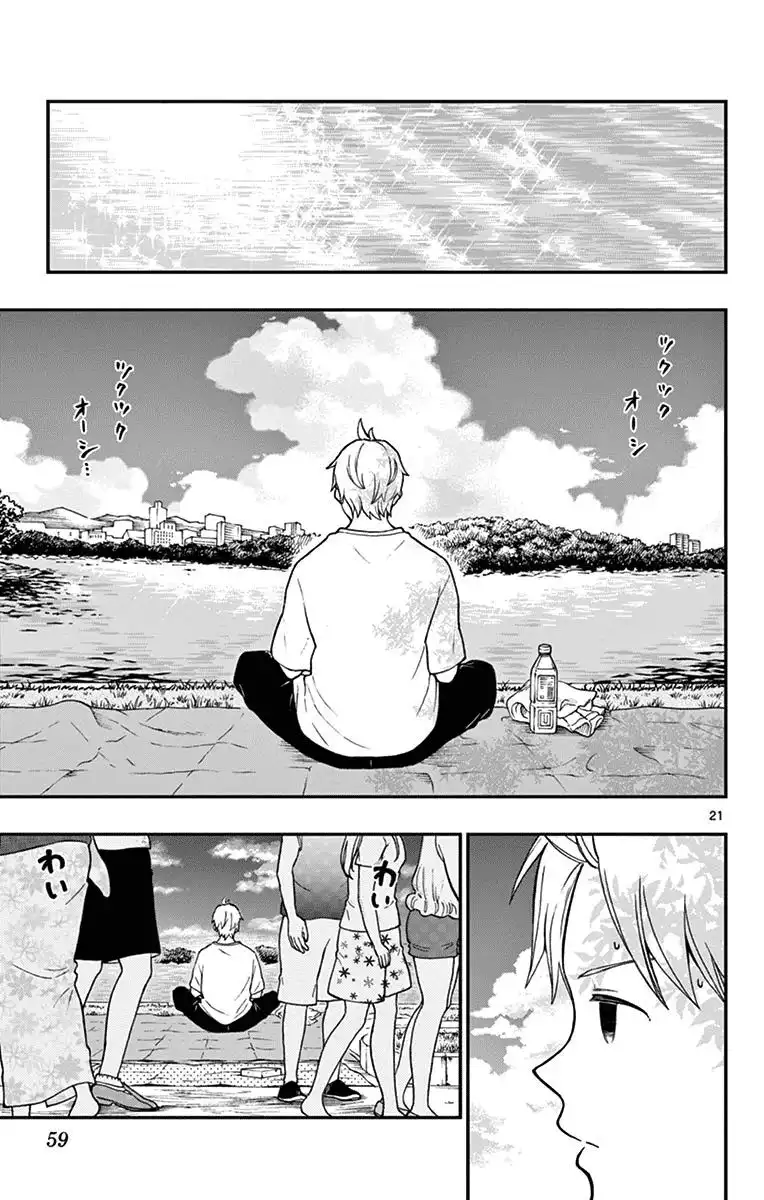 Yugami-kun ni wa Tomodachi ga Inai Chapter 73 21